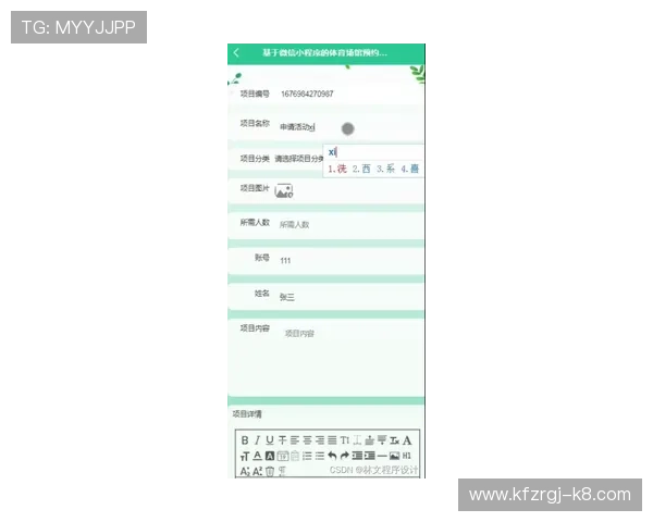 凯发体育官网平台下载安装最新版，帮助用户快速完成安装步骤实现顺畅游戏体验与账号登录