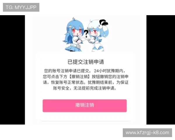 凯发体育注册账号注销的完整流程及操作指南，确保用户顺利完成账号关闭